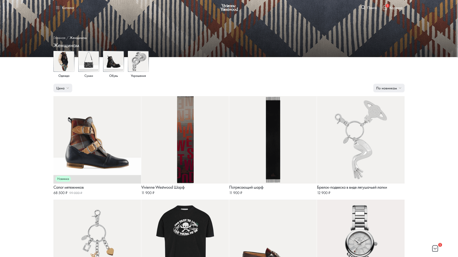 Пример интернет-магазина 2
