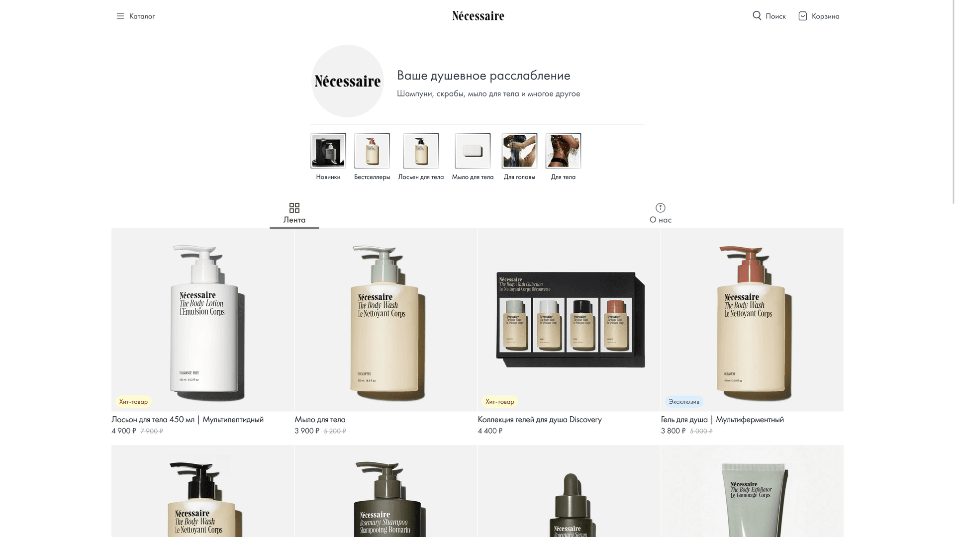 Пример интернет-магазина 1