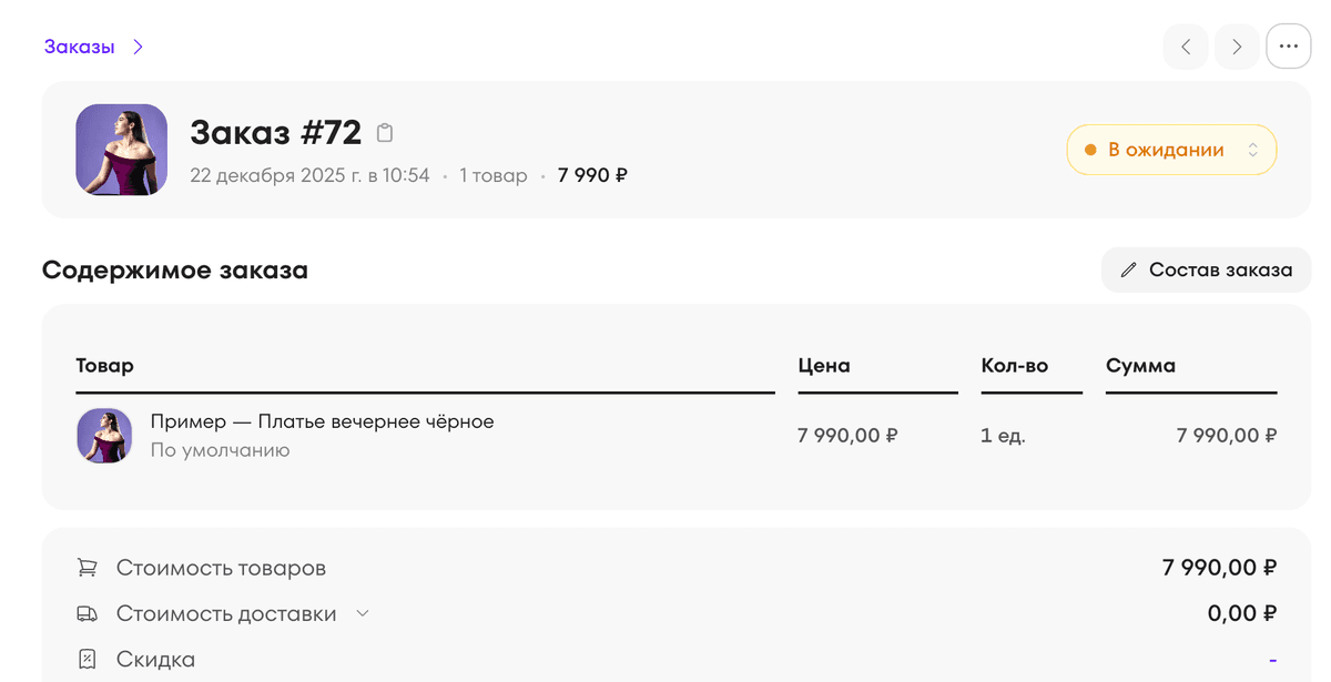 Собственная база клиентов